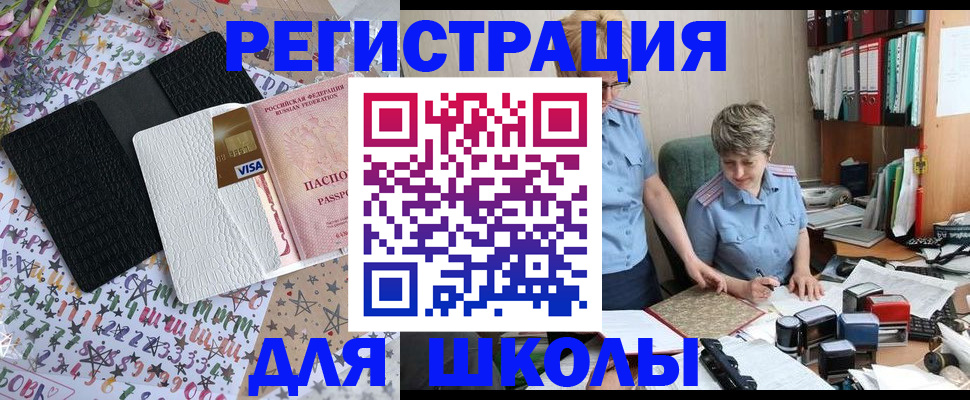 прописка паспорт в Зеленодольске