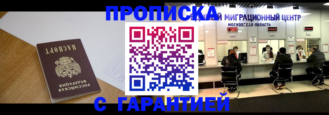 временная регистрация для всех в Зеленодольске