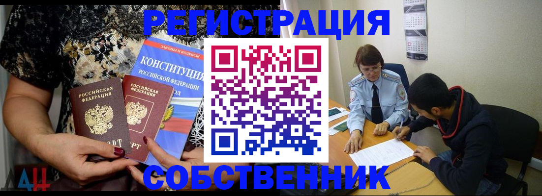 прописка для работы в Зеленодольске