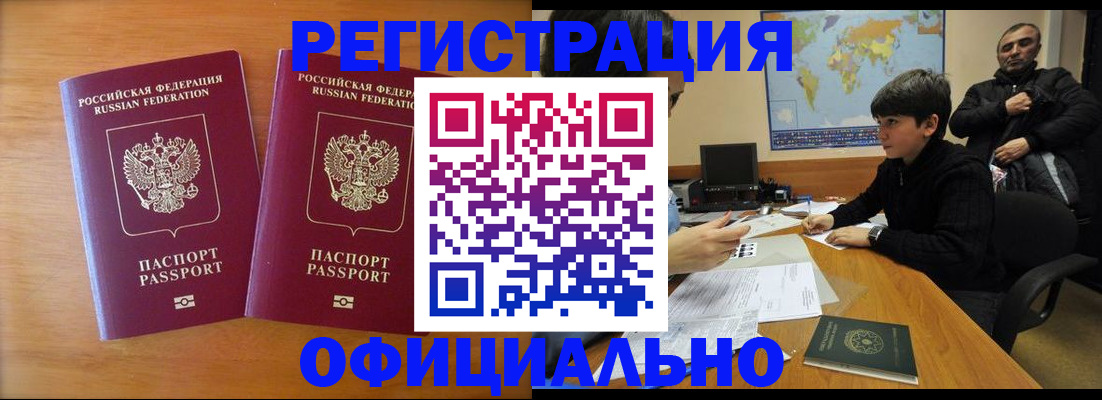 прописка паспорт в Зеленодольске