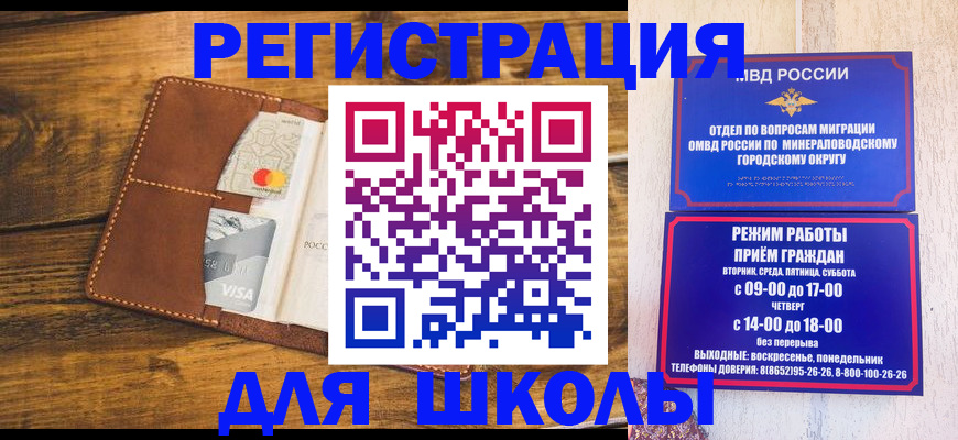 временная регистрация купить в Зеленодольске