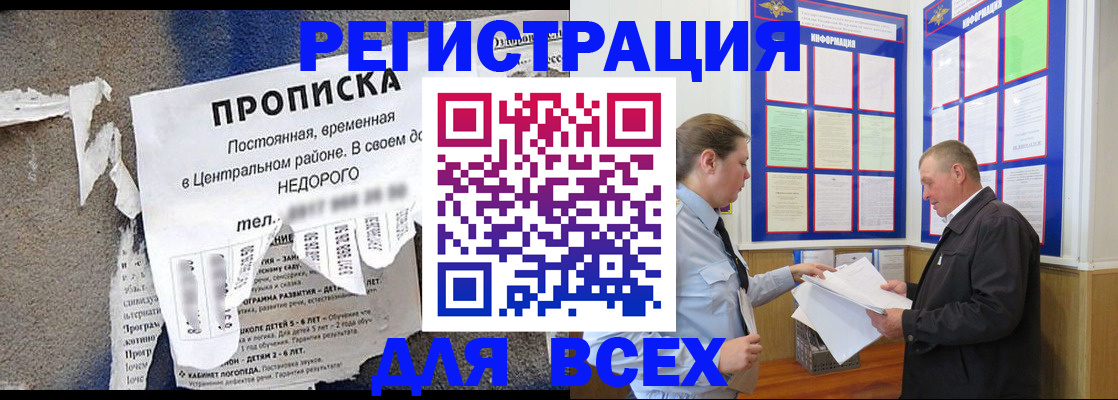 где прописаться в Зеленодольске